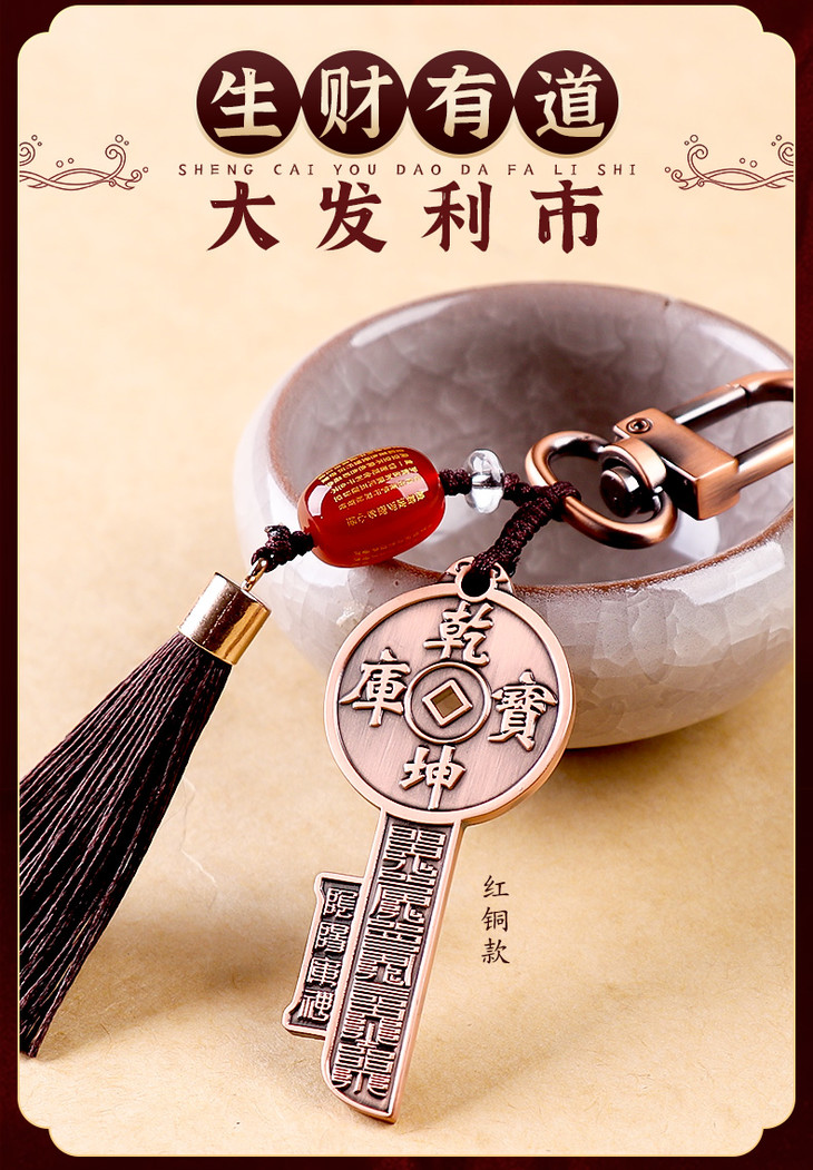 乾坤宝库开财库钥匙挂件