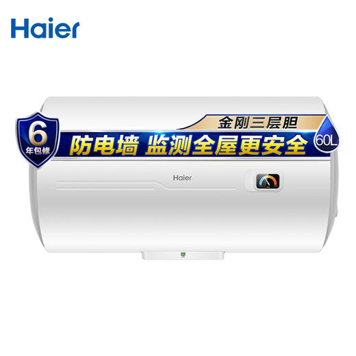 海尔（Haier）热水器 EC6001-HC3 商品图0