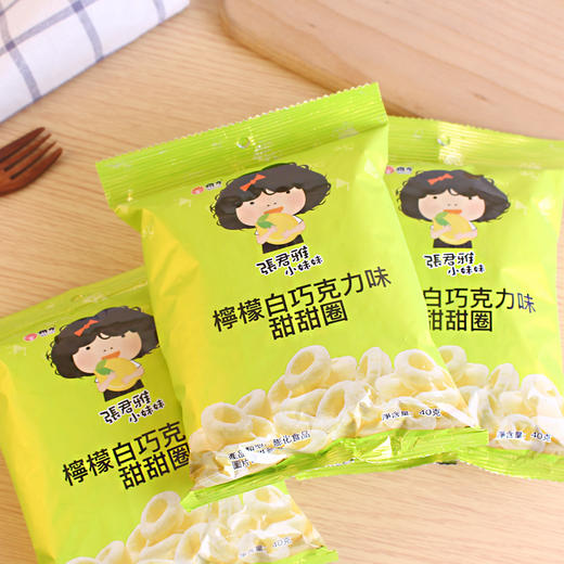 KJ 台湾进口张君雅小妹妹 柠檬白巧克力味甜甜圈40g袋装  买1送1  效期2022/1/16介意勿拍 商品图2