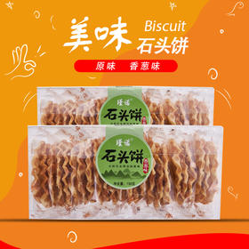 KJ 瑾诺手工石头饼干无庶糖香葱原味粗粮点心石子馍零食小吃休闲食品