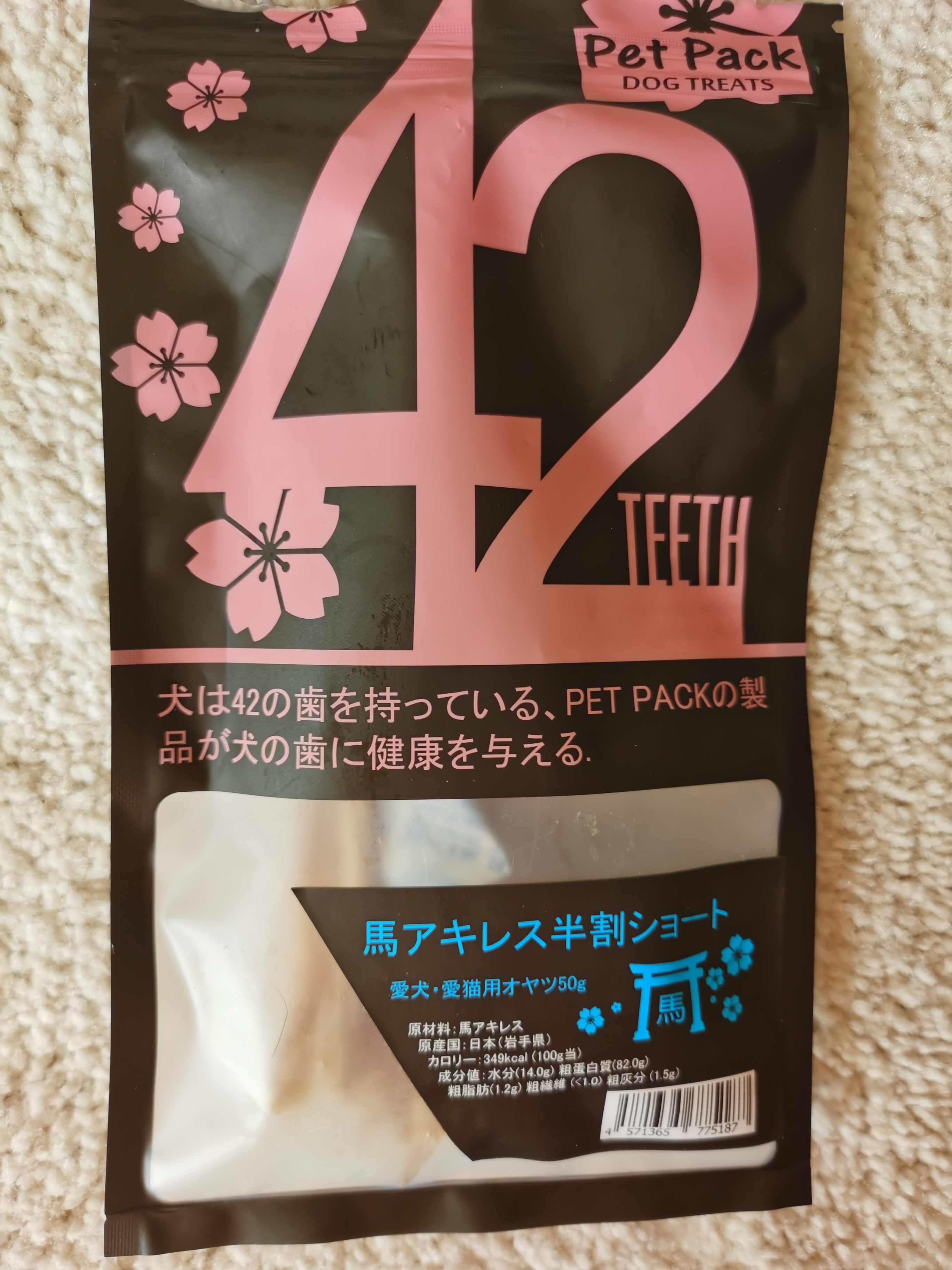 PetPack日本岩手县风干细切马筋