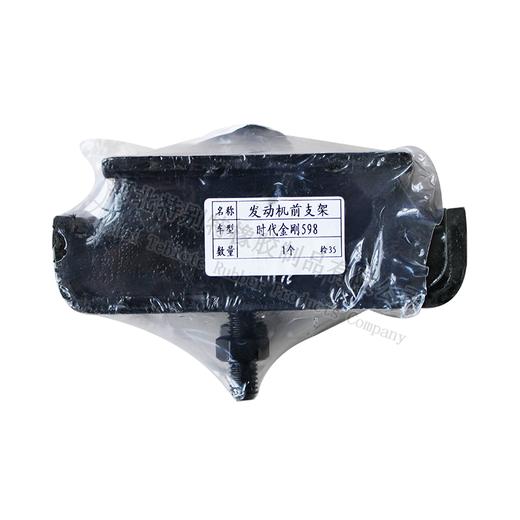 时代金刚598前支架/时代金刚598发动机前支架/时代金刚前胶垫/时代金刚前机爪垫/时代金刚前机脚胶/时代金刚发动机前支架（单价=1个，21个=1箱） 商品图0