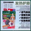 日本KOWA保温保暖 发热护膝/万特力护腰加压托腰椎 秋冬款 关节防护防寒护腿 单只装 商品缩略图5