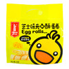 咔啰卡曼小黄鸭芝士味夹心蛋卷酥218gx2包早餐代腹休闲饱腹零食 商品缩略图4