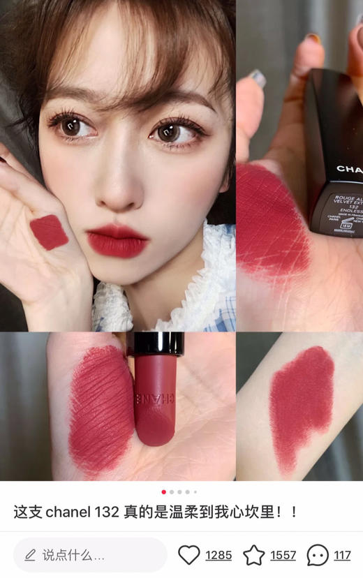 香奶奶-哑光132号色💄 商品图0