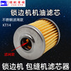 优质款KT14 包缝机油滤 机油滤芯 油泵滤芯 打边机拷边机码边机737 747滤芯KT14 商品缩略图2