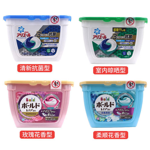 KJ 日本原装进口宝洁洗衣凝珠洗衣球含柔顺剂魔力高效去污洗衣液17粒 商品图4