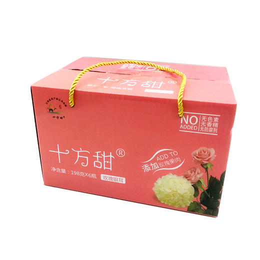 银耳清露（玫瑰鲜炖银耳）198*6 商品图0