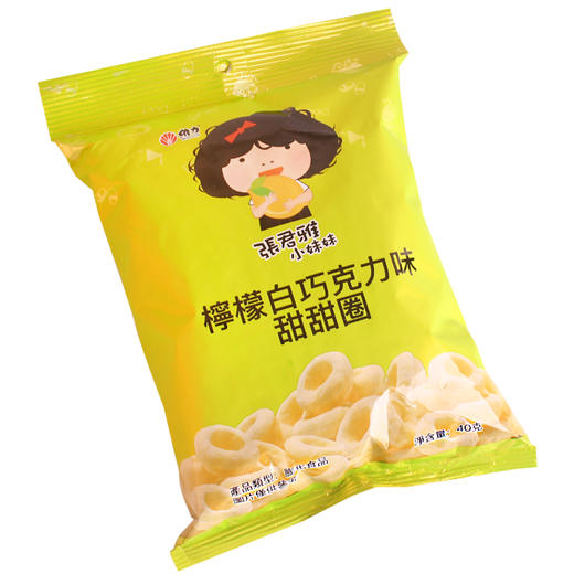 KJ 台湾进口张君雅小妹妹 柠檬白巧克力味甜甜圈40g袋装  买1送1  效期2022/1/16介意勿拍 商品图1