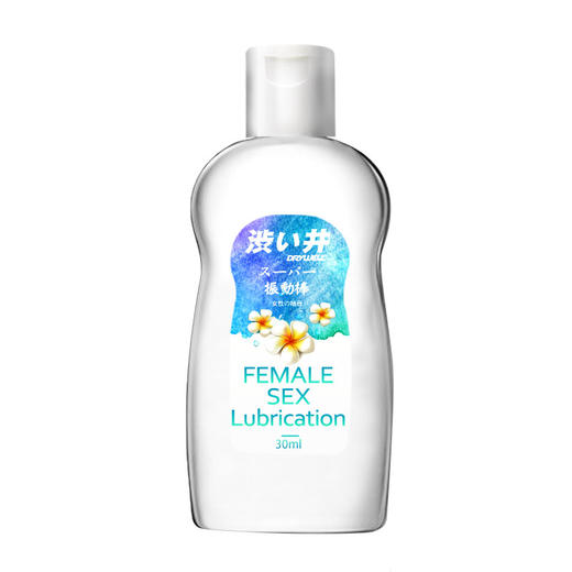 涩井润滑剂 夫妻水溶性润滑液30ml人体润滑油通用型 商品图3