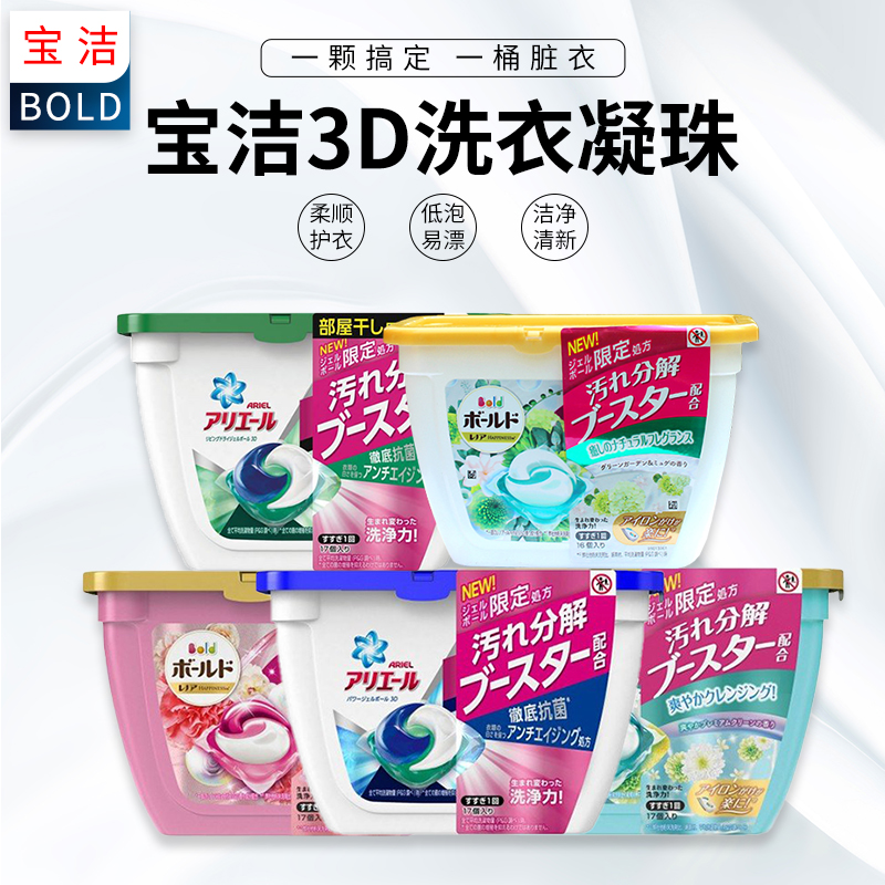 KJ 宝洁洗衣球311g(17颗装）