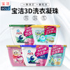 KJ 宝洁洗衣球311g(17颗装） 商品缩略图0