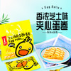 咔啰卡曼小黄鸭芝士味夹心蛋卷酥218gx2包早餐代腹休闲饱腹零食 商品缩略图0