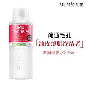 Eau precieuse法国珍贵水375ml