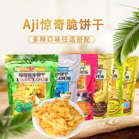 KJ Aji尼西亚惊奇脆片苏打饼干200g*6种口味咸味梳打 蔬菜味泡菜起士早餐