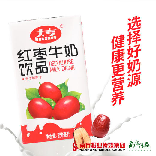 【珠三角包邮】维维大亨 红枣牛奶饮品 250ml*12盒/箱(次日到货)