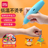 【自己做玩具，培养创造力】得力智能3D打印笔欧阳娜娜语音款电动低温幼儿园小学生男女孩宝宝立体涂鸦绘画套装神笔马良六一儿童节礼物礼盒套装 商品缩略图0