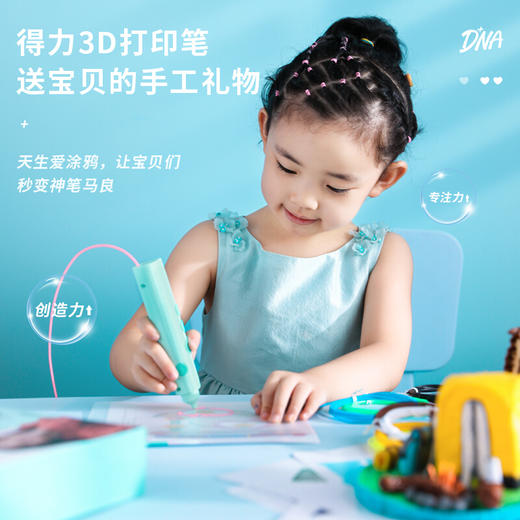 【自己做玩具，培养创造力】得力智能3D打印笔欧阳娜娜语音款电动低温幼儿园小学生男女孩宝宝立体涂鸦绘画套装神笔马良六一儿童节礼物礼盒套装 商品图6