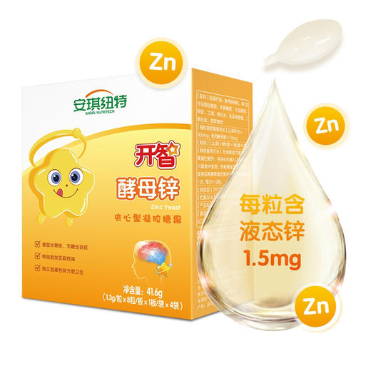 c-ct安琪纽特开智酵母锌夹心凝胶糖果41.6g盒装