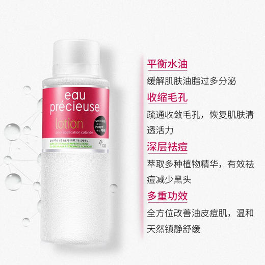 Eau precieuse法国珍贵水375ml 商品图1