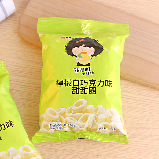 KJ 台湾进口张君雅小妹妹 柠檬白巧克力味甜甜圈40g袋装  买1送1  效期2022/1/16介意勿拍 商品图3