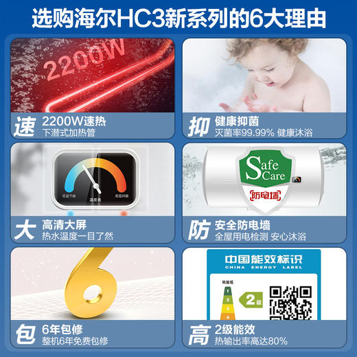 海尔（Haier）热水器 EC6001-HC3 商品图4