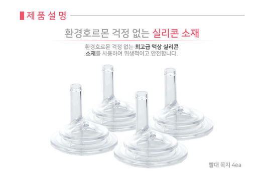 格罗咪咪-四只装吸管嘴替换装贝亲奶瓶可用（M） 商品图4