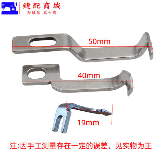 锁边机前护针 737 700 EX 拷边机包缝机锁边机前护针 商品图4