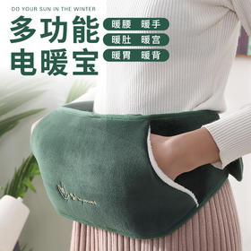 【暖手+护腰二合一】防爆加绒热水袋充电式暖宝宝 可爱毛绒女敷暖肚子暖手宝