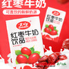 【珠三角包邮】维维大亨 红枣牛奶饮品 250ml*12盒/箱（次日到货） 商品缩略图2