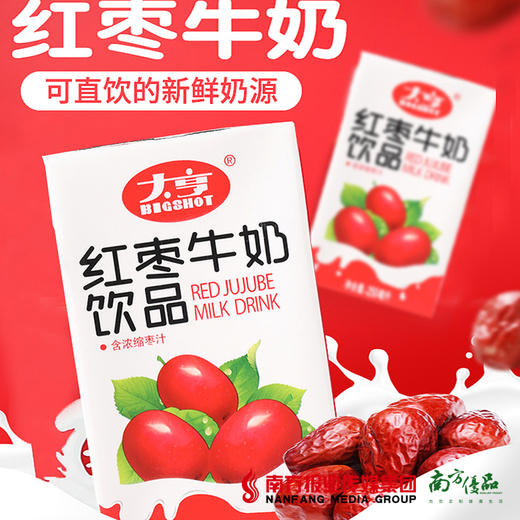 【珠三角包邮】维维大亨 红枣牛奶饮品 250ml*12盒/箱（次日到货） 商品图2