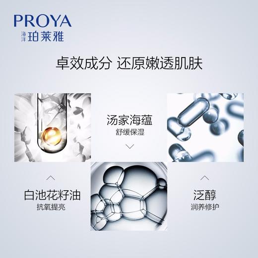 珀莱雅水盈澎澎新生解渴涂抹面膜75ml【郑州发】 商品图2