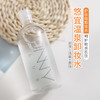 KJ 韩国正品unny悠宜卸妆水深层清洁天然温和无刺激学生 商品缩略图0