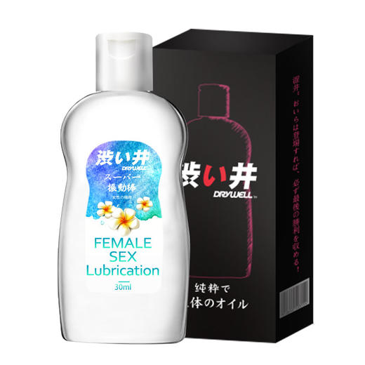 涩井润滑剂 夫妻水溶性润滑液30ml人体润滑油通用型 商品图1