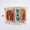 KJ 瑾诺手工石头饼干无庶糖香葱原味粗粮点心石子馍零食小吃休闲食品 商品缩略图1