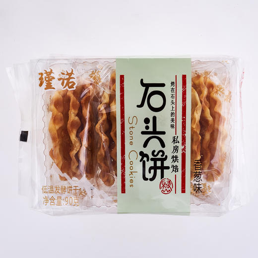 KJ 瑾诺手工石头饼干无庶糖香葱原味粗粮点心石子馍零食小吃休闲食品 商品图1