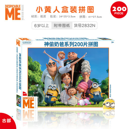 T 古部200片纸盒装 商品图0