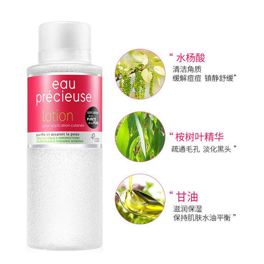 Eau precieuse法国珍贵水375ml 商品图2