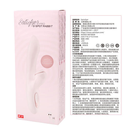 Satisfyer Pro G-Spot Rabbit 佳偶吸shun吮震动棒音蒂刺ji按摩女用震动棒 商品图1