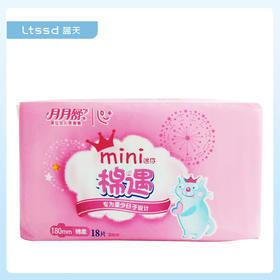 月月舒棉遇迷你卫生巾（21001096）【21001096】