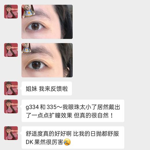 Deekay旗下 · DK335 maybe brown 茶棕色系｜深瞳变浅瞳｜年抛 14.0mm 小直径 商品图3