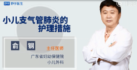 小儿支气管肺炎的护理措施