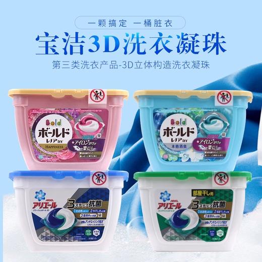 KJ 日本原装进口宝洁洗衣凝珠洗衣球含柔顺剂魔力高效去污洗衣液17粒 商品图0