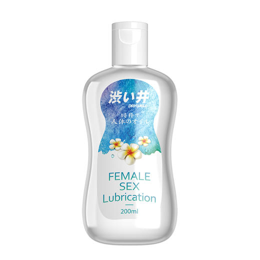 涩井润滑剂 夫妻水溶性润滑液人体润滑油通用型200ml 商品图2