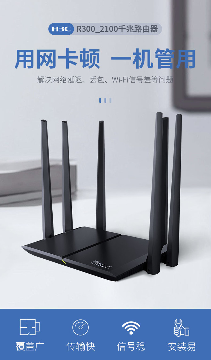 同城快送华三路由器r300千兆版