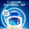 【会员限定】凡士林 (Vaseline) 经典润唇膏 7g 商品缩略图1