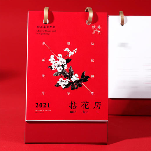 2021年《妙笔拈花》新春礼盒 艺术家联名 商品图5