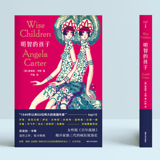 明智的孩子 商品图8