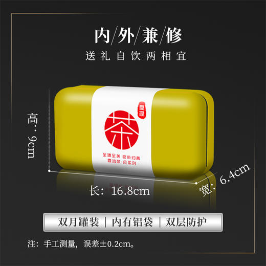 霏鸿茶叶 正山小种特级野茶武夷山红茶浓香型罐装礼盒装茶叶 商品图0