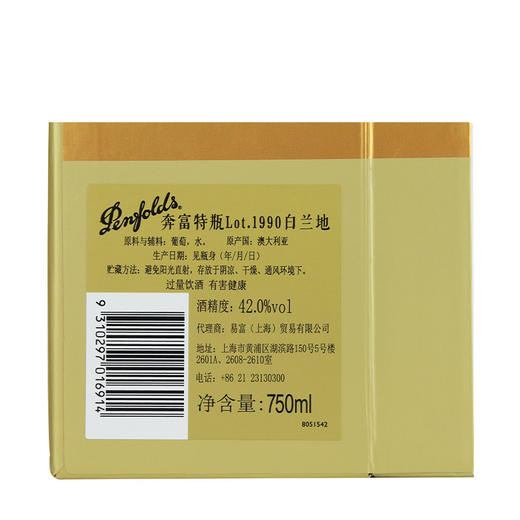 奔富（Penfolds）澳洲原瓶进口白兰地 LOt特瓶1990 750ml一箱6瓶 商品图3